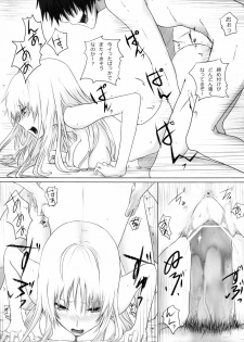 (C80) [N.S Craft (Simon)] SSG (Mahou Shoujo Lyrical Nanoha) - page 20