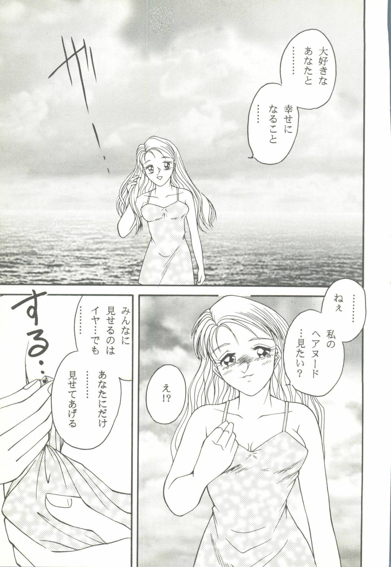 [Anthology] Game Miki 9 (Various) page 110 full