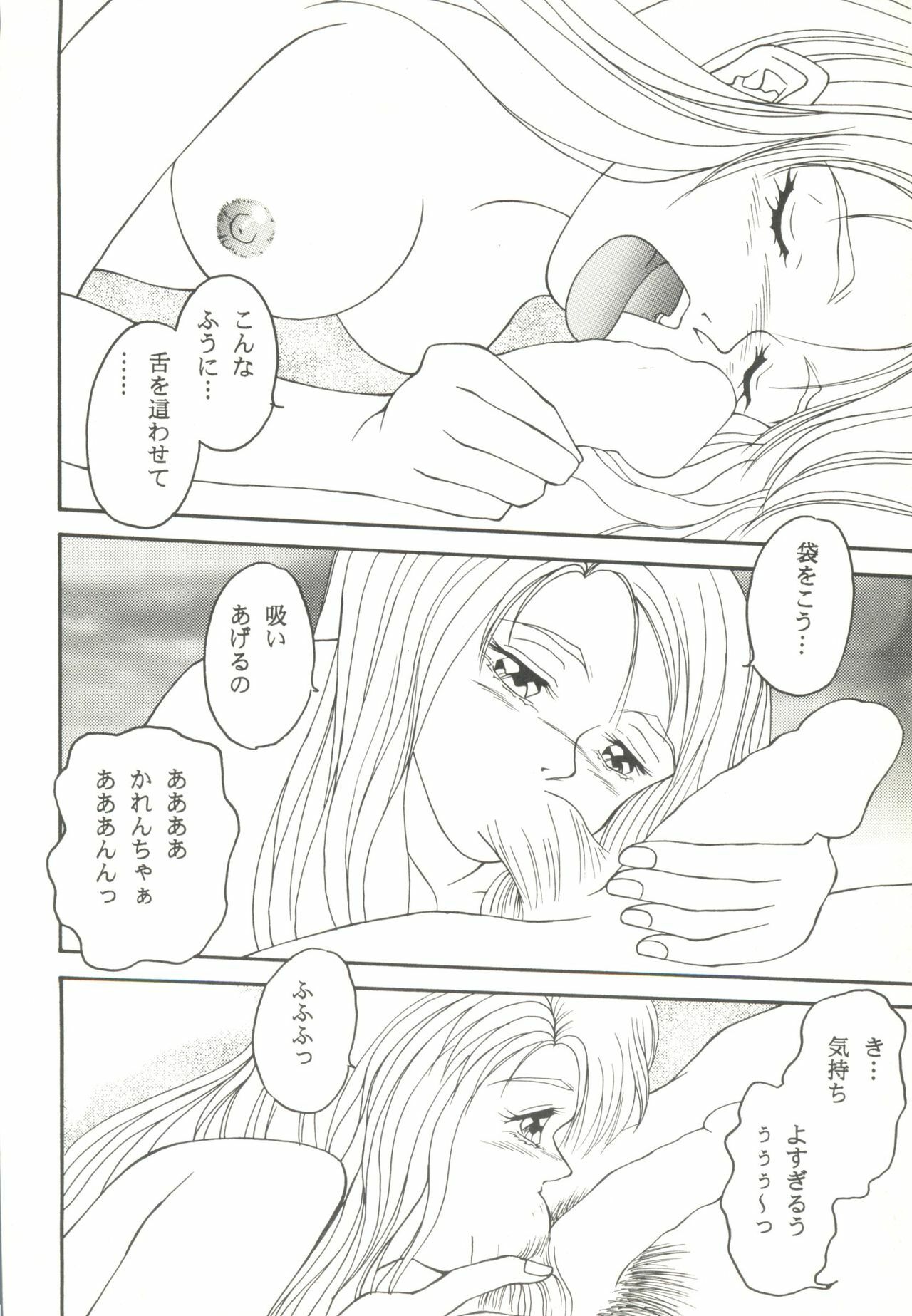 [Anthology] Game Miki 9 (Various) page 113 full