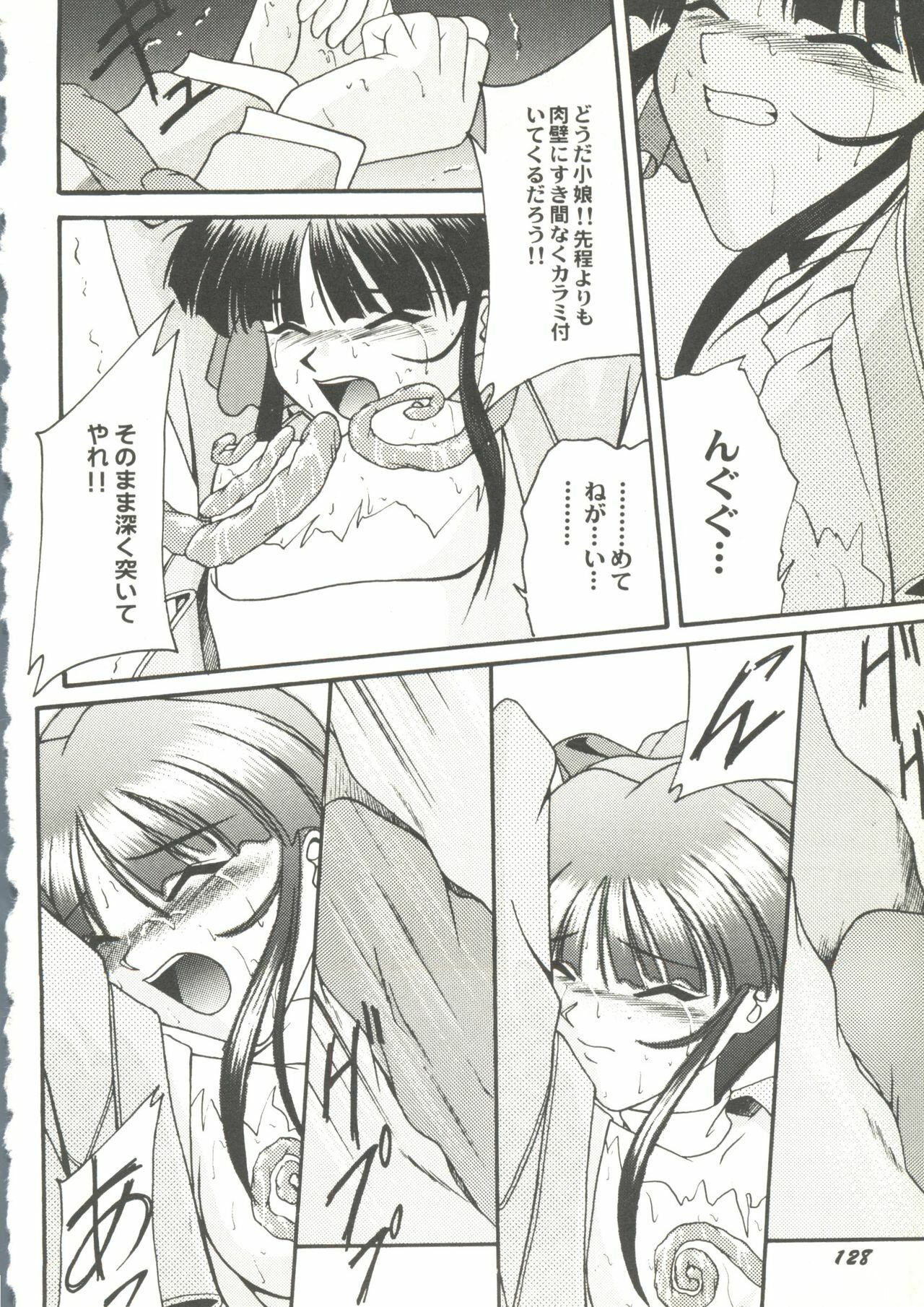 [Anthology] Game Miki 9 (Various) page 131 full