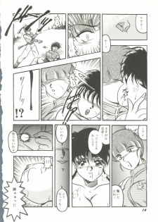 [Anthology] Game Miki 9 (Various) - page 17