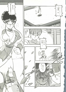 [Anthology] Game Miki 9 (Various) - page 30