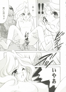 [Anthology] Game Miki 9 (Various) - page 40