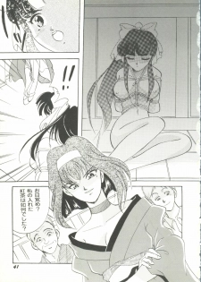 [Anthology] Game Miki 9 (Various) - page 44