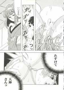[Anthology] Game Miki 9 (Various) - page 48