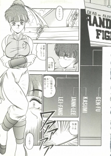 [Anthology] Game Miki 9 (Various) - page 6
