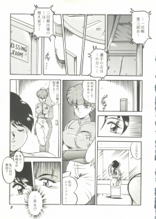 [Anthology] Game Miki 9 (Various) - page 8