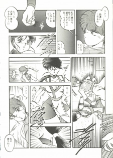 [Anthology] Game Miki 9 (Various) - page 9