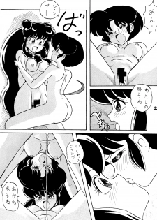[NOTORIOUS (Yada! Masaka)] Kouteki Yokuatsu L.SPEC (Ranma 1/2) - page 34