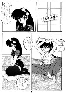 [NOTORIOUS (Yada! Masaka)] Kouteki Yokuatsu L.SPEC (Ranma 1/2) - page 6