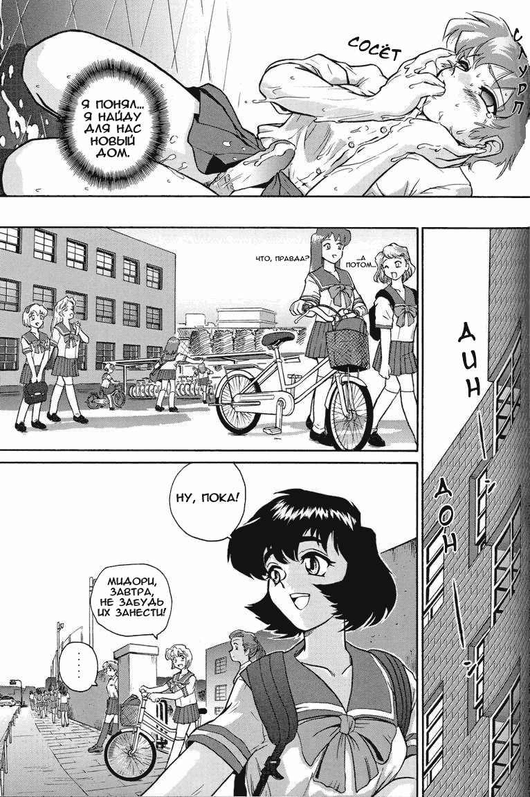 (C61) [Behind Moon (Q)] Dulce Report 1 [Russian] {Archiron} page 34 full