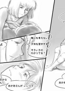 [pink-noise (Mizuiro Megane)] Haeteru Oyako - page 24