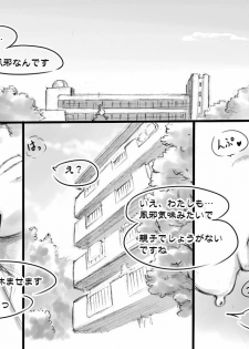 [pink-noise (Mizuiro Megane)] Haeteru Oyako - page 26