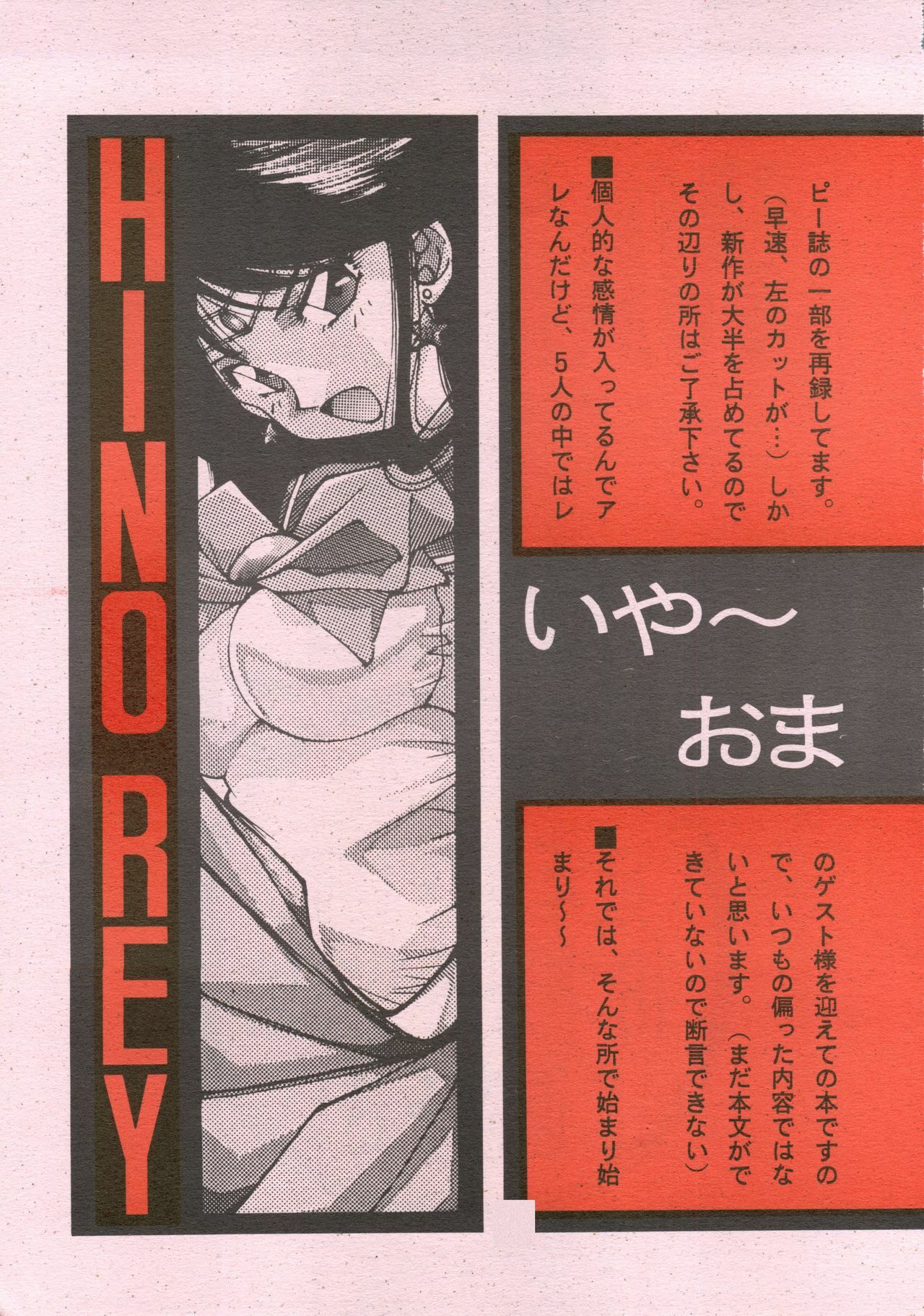 (C44) [Monkey Reppuutai (Various)] Sailor Moon Mate 03 REY (Bishoujo Senshi Sailor Moon) page 4 full