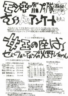 (C44) [Monkey Reppuutai (Various)] Sailor Moon Mate 03 REY (Bishoujo Senshi Sailor Moon) - page 21