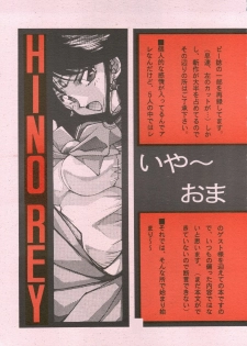 (C44) [Monkey Reppuutai (Various)] Sailor Moon Mate 03 REY (Bishoujo Senshi Sailor Moon) - page 4