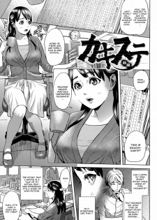 [Hyji] Kakisute Zenpen (Juicy) [English] [CGrascal]