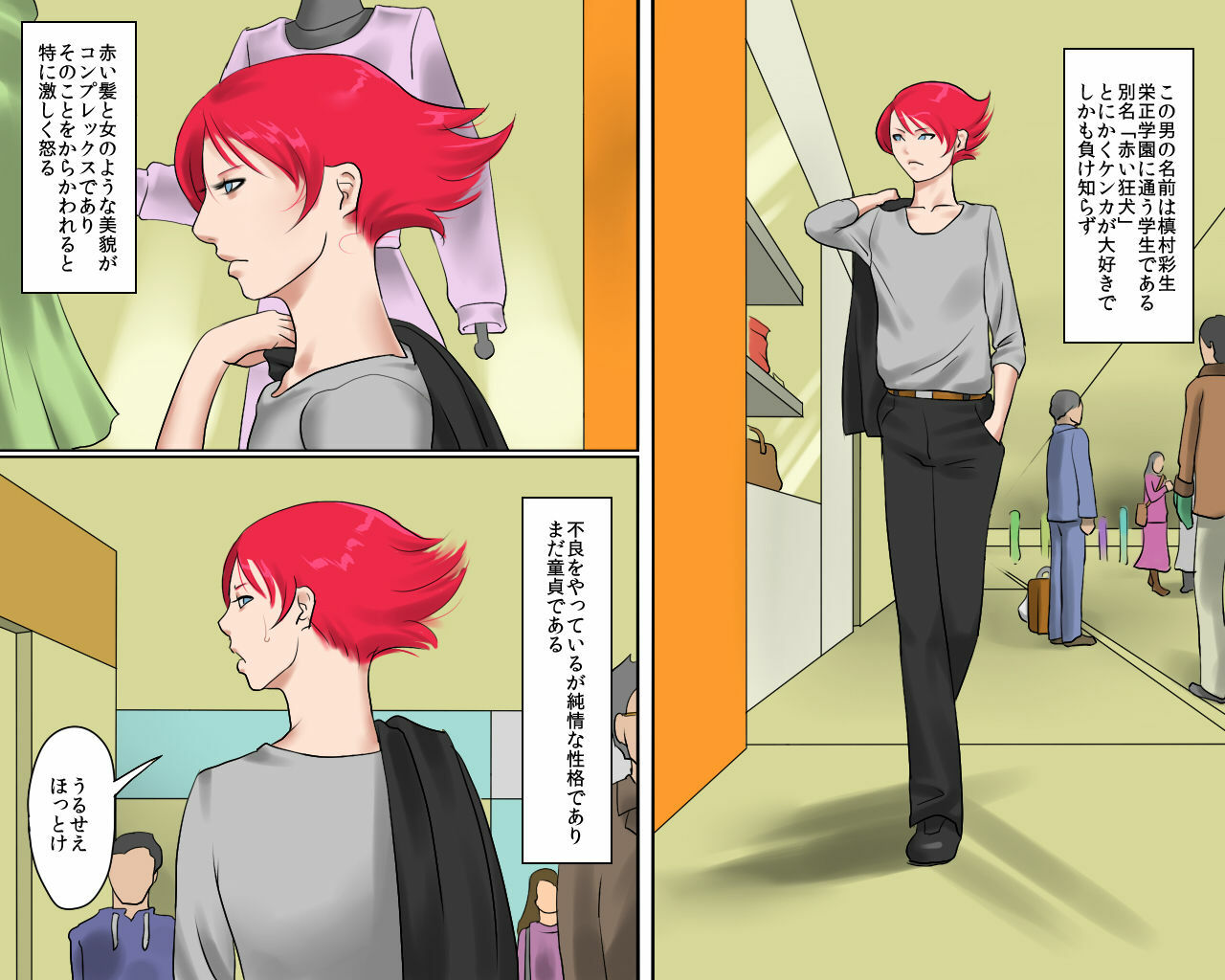 [Naya] Nyotaika Maso Shoufu Aya Chijoku no Costume page 5 full