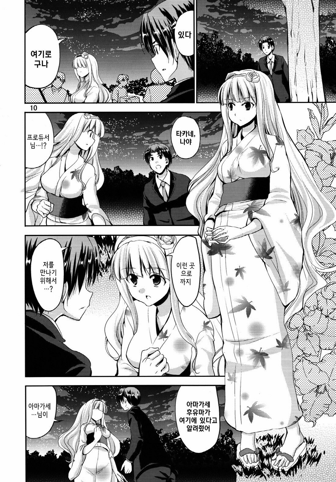 (C81) [Sweet Avenue (Kaduchi)] TAKANE H6 (THE iDOLM@STER) [Korean] [Project H] page 10 full