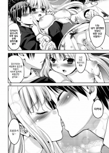 (C81) [Sweet Avenue (Kaduchi)] TAKANE H6 (THE iDOLM@STER) [Korean] [Project H] - page 12