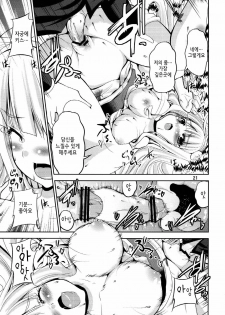 (C81) [Sweet Avenue (Kaduchi)] TAKANE H6 (THE iDOLM@STER) [Korean] [Project H] - page 21
