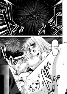 (C81) [Sweet Avenue (Kaduchi)] TAKANE H6 (THE iDOLM@STER) [Korean] [Project H] - page 23