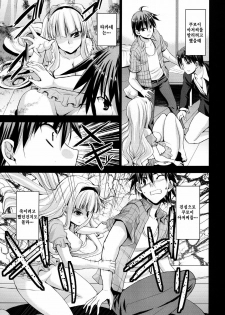 (C81) [Sweet Avenue (Kaduchi)] TAKANE H6 (THE iDOLM@STER) [Korean] [Project H] - page 25