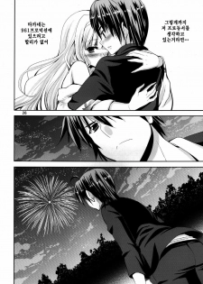 (C81) [Sweet Avenue (Kaduchi)] TAKANE H6 (THE iDOLM@STER) [Korean] [Project H] - page 26