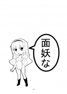 (C81) [Sweet Avenue (Kaduchi)] TAKANE H6 (THE iDOLM@STER) [Korean] [Project H] - page 27