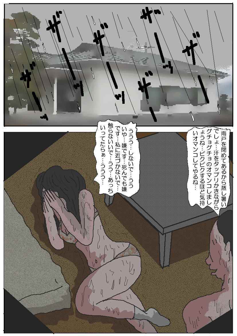 [Kisaragi Mutsuki] Yume Uri-ya Series Chounaikai no Waka Oku-san page 40 full