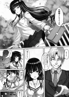 (C81) [LAMINARIA (Shiokonbu)] Ume Ichirin (Ben-to) - page 3