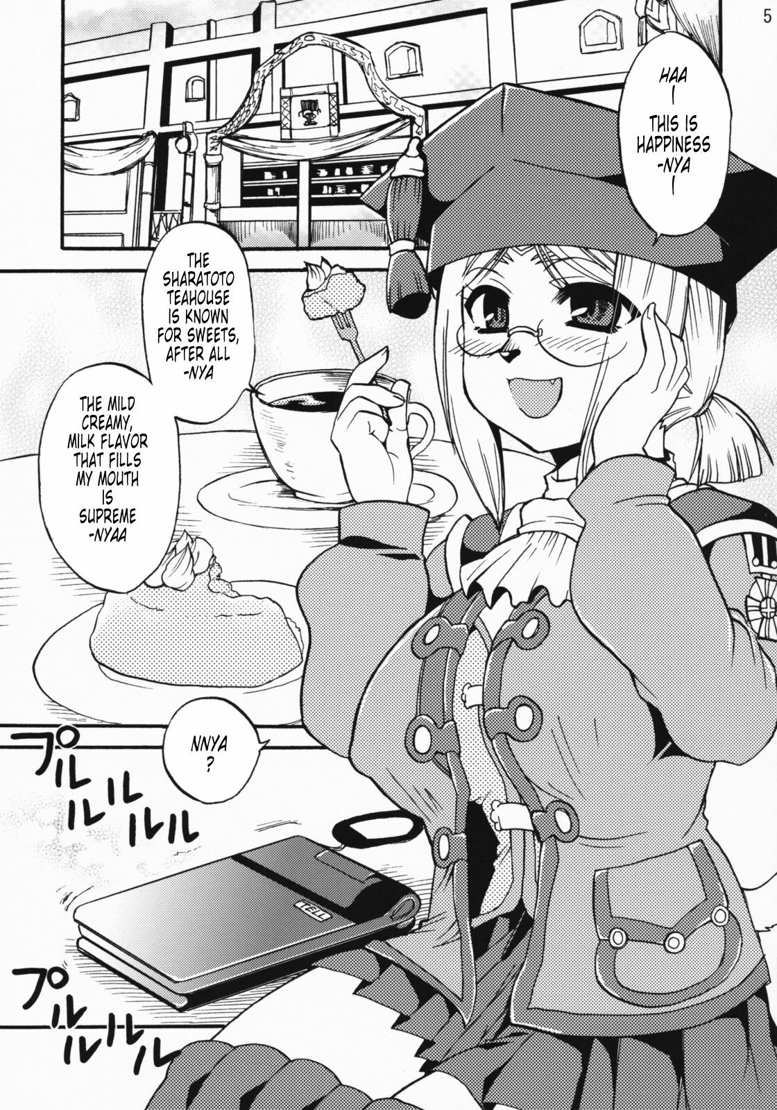 (C74) [PINK VENUS (Suma Miru)] SCHOLAR SUN (Final Fantasy XI) [English] page 4 full