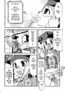 (C74) [PINK VENUS (Suma Miru)] SCHOLAR SUN (Final Fantasy XI) [English] - page 5