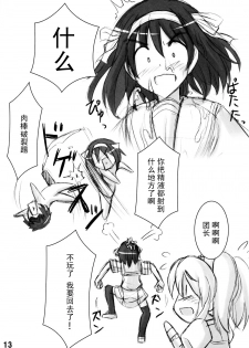 (C70) [Archetype (Akaza)] WO-AI NI-SO 2 We love Over knee socks!! (The Melancholy of Haruhi Suzumiya, ToHeart 2) [Chinese] 【黑条汉化】 - page 12