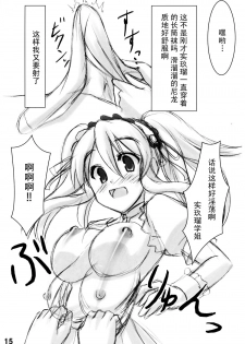 (C70) [Archetype (Akaza)] WO-AI NI-SO 2 We love Over knee socks!! (The Melancholy of Haruhi Suzumiya, ToHeart 2) [Chinese] 【黑条汉化】 - page 14