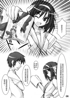 (C70) [Archetype (Akaza)] WO-AI NI-SO 2 We love Over knee socks!! (The Melancholy of Haruhi Suzumiya, ToHeart 2) [Chinese] 【黑条汉化】 - page 5