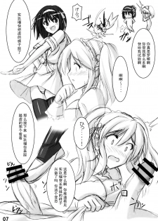 (C70) [Archetype (Akaza)] WO-AI NI-SO 2 We love Over knee socks!! (The Melancholy of Haruhi Suzumiya, ToHeart 2) [Chinese] 【黑条汉化】 - page 6