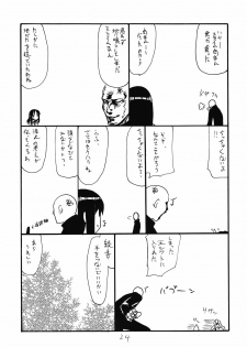 (C81) [King Revolver (Kikuta Kouji)] Shoukennobo (Dragon Quest III) - page 24