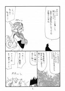 (C81) [King Revolver (Kikuta Kouji)] Shoukennobo (Dragon Quest III) - page 3