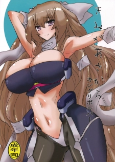 (SC54) [King Revolver (Kikuta Kouji)] Kimi ga Asa kara (Kyoukai Senjou no Horizon)