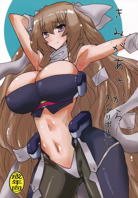 (SC54) [King Revolver (Kikuta Kouji)] Kimi ga Asa kara (Kyoukai Senjou no Horizon)