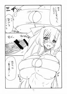 (SC54) [King Revolver (Kikuta Kouji)] Kimi ga Asa kara (Kyoukai Senjou no Horizon) - page 7