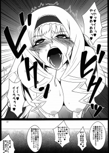 (COMIC1☆5) [Hanjuku Yude Tamago (Canadazin)] Cecilia-san ga Wana ni Hamatte Shokushu o Haran jau Hon (IS ) - page 17