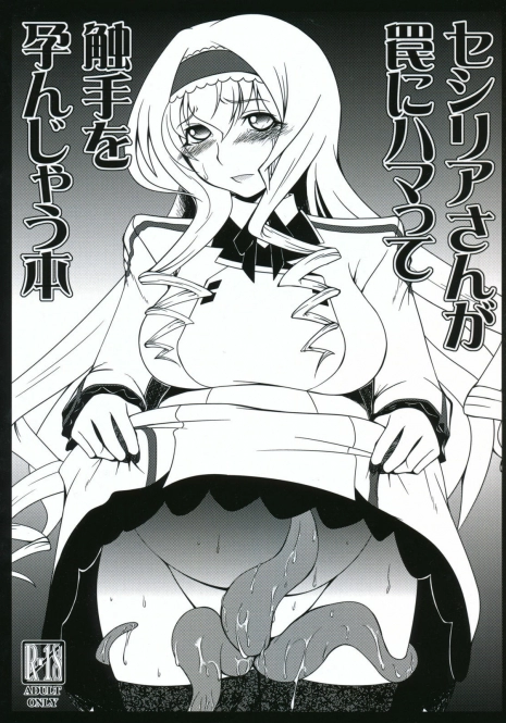 (COMIC1☆5) [Hanjuku Yude Tamago (Canadazin)] Cecilia-san ga Wana ni Hamatte Shokushu o Haran jau Hon (IS )