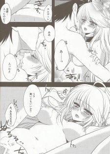 (C81) [Petica (Mikamikan)] External Link (Tales of Xillia) - page 14