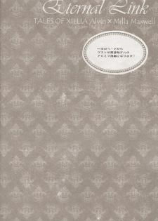 (C81) [Petica (Mikamikan)] External Link (Tales of Xillia) - page 22