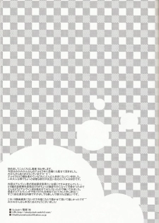 (C81) [Petica (Mikamikan)] External Link (Tales of Xillia) - page 37