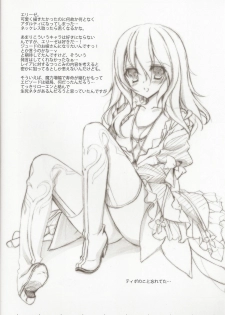 (C81) [Hyouketsu Mikan (Hasegawa Yukino)] SWEETPOT (Tales of Xillia) - page 15