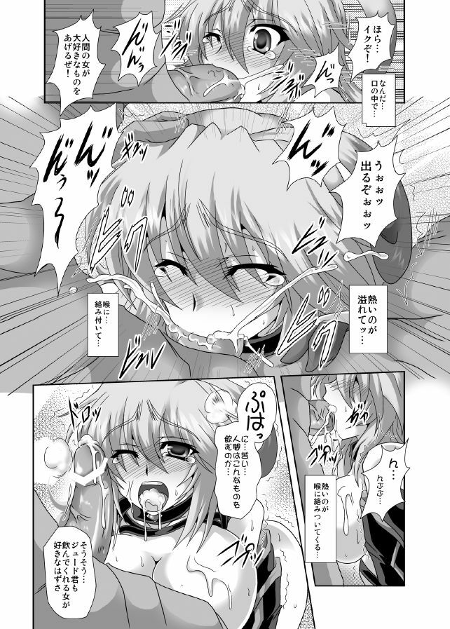 (C81) [Samurai (Hige Masamune, Ebido)] XILLIA Da (Tales of Xillia) page 8 full