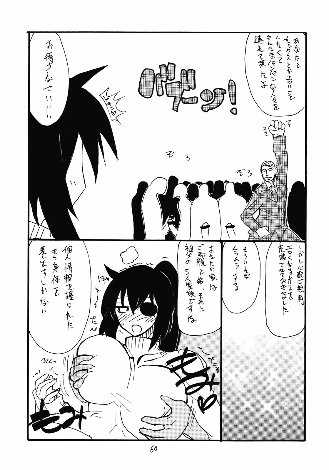 (C81) [King Revolver (Kikuta Kouji)] Soushuuhen to Horizon (Kyoukai Senjou no Horizon) page 60 full